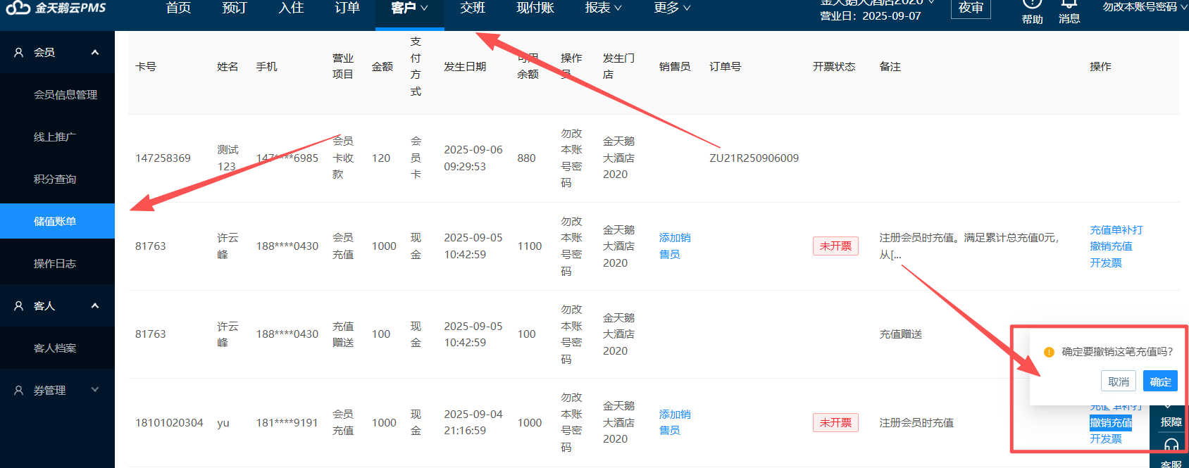 会员充值可以撤销吗？如何操作？